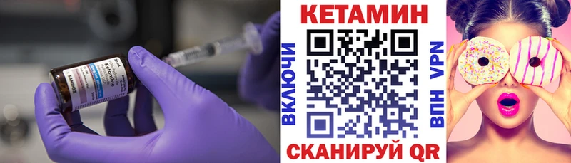 КЕТАМИН ketamine  Купить где  Лермонтов 