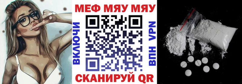 МЯУ-МЯУ 4 MMC  Купить  Лермонтов 